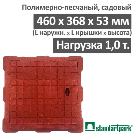 Люк канализационный садовый малый квадратный 1 т., красный