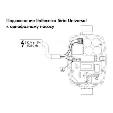 Частотный преобразователь SIRIO Universal Italtecnica (Wi-Fi)