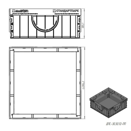 Дождеприемник сборный PolyMax Basic 300 х 300 H120 (пластик) Standartpark