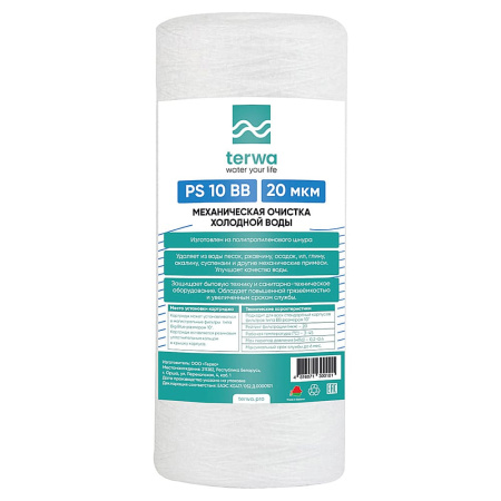 Картридж нитяной Terwa PS 10BB 20 мкр