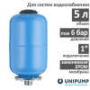Гидроаккумулятор UNIPUMP (5 л.) вертикальный