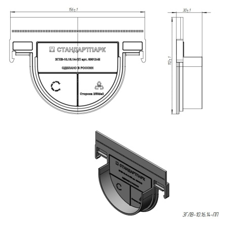 Заглушка 63012-М для лотка 8020-М Standartpark