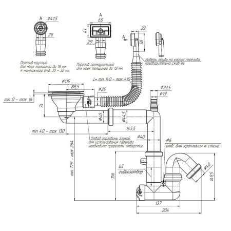 Сифон для мойки 3 1/2" х 40 мм смещенный с переливом и отводом АНИ Пласт