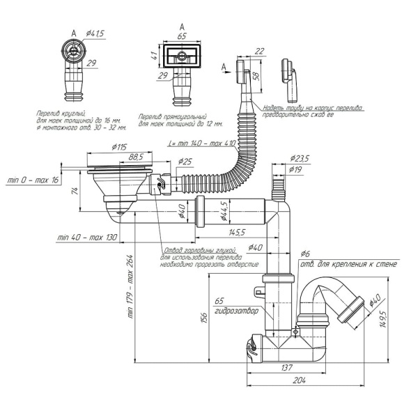 Сифон для мойки 3 1/2" х 40 мм смещенный с переливом и отводом АНИ Пласт