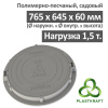 Люк садовый канализационный 1.5 т Plastkraft (Сандкор) серый
