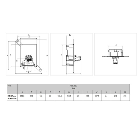 Регулировочный короб Simplex RTL-A STANDARD для регулирования температуры теплого пола