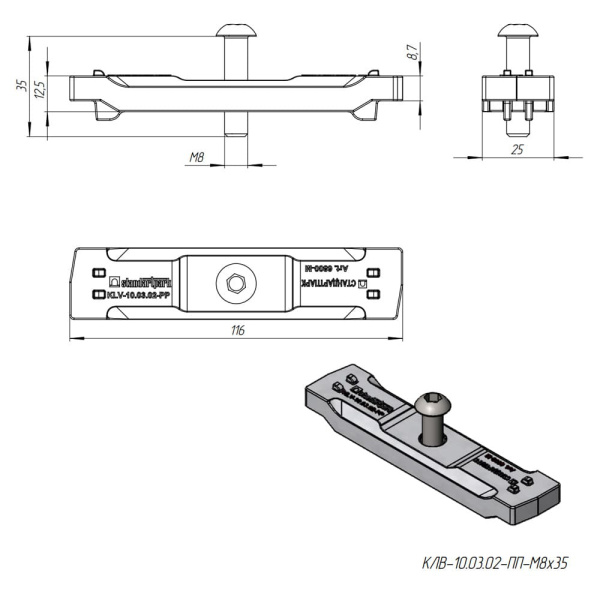Крепеж пластиковый M8 x 35 мм к лотку водоотводному DN100 Basic Standartpark