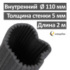 Шумоизоляция для труб 110 мм Energoflex Acoustic (2 м)