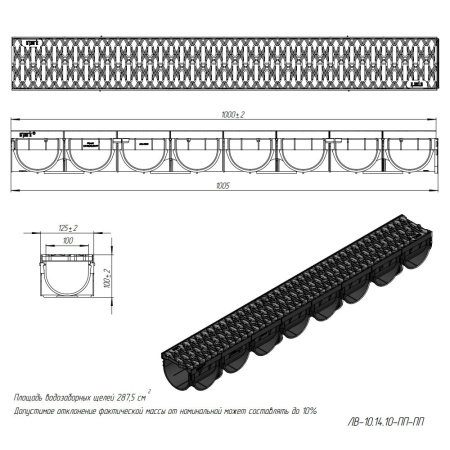 Комплект S'park3 DN100 лоток с решеткой из пластика 1000 х 130 х 100 мм Standartpark Комплект S'park3 DN100 лоток с решеткой из пластика 1000 х 130 х 100 мм Standartpark