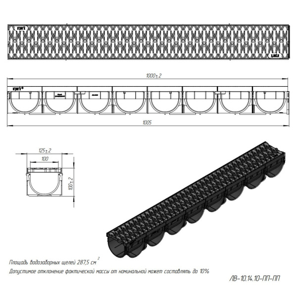 Комплект S'park3 DN100 лоток с решеткой из пластика 1000 х 130 х 100 мм Standartpark Комплект S'park3 DN100 лоток с решеткой из пластика 1000 х 130 х 100 мм Standartpark