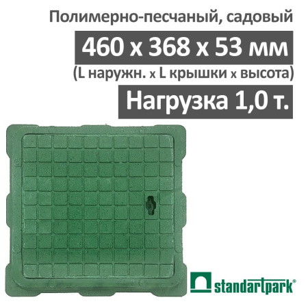 Люк канализационный садовый малый квадратный 1 т., зелёный