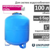 Гидроаккумулятор UNIPUMP (100 л.) вертикальный
