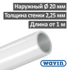 Труба металлопластиковая Wavin PE-RT 20 х 2.25 мм Т 70 °С
