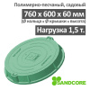 Люк садовый канализационный 1.5 т Сандкор зеленый