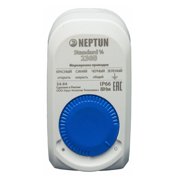 Кран шаровой с электроприводом 3/4" Neptun Standard 230В