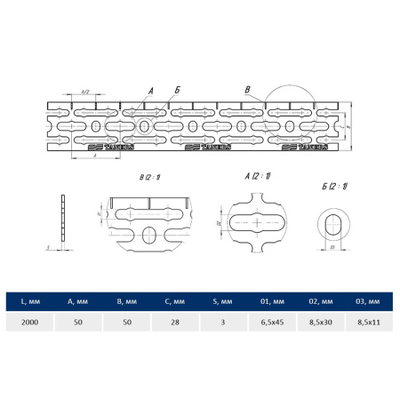 Профиль монтажный (шина сантехническая) 50 х 3 х 2000 мм TANERS Профиль монтажный (шина сантехническая) 50 х 3 х 2000 мм TANERS