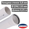Труба канализационная ПП бесшумная 110 х 250 мм Sinikon Комфорт Плюс