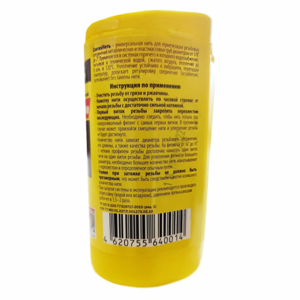 Сантехническая нить СантехНить 50 м, Сантехкреп