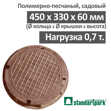 Люк канализационный садовый малый 0,7 т., коричневый