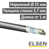 Труба PE-Xc/AL/PE-RT II Elspipe Triplex 25 х 3.7 мм из сшитого полиэтилена, ELSEN (бухта 50 м.)