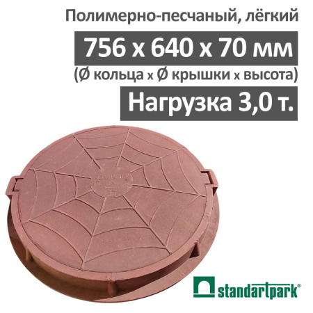 Люк канализационный лёгкий 3 т красный, Стандартпарк