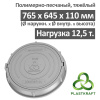 Люк тяжелый канализационный 12.5 т Plastkraft (Сандкор) серый