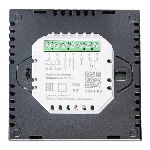 Терморегулятор электронный Pontus Чёрный Spase, Теплолюкс