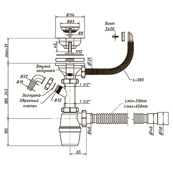 Сифон для мойки 3 1/2"х40 мм с отводом, переливом и гибкой трубой, ОРИО
