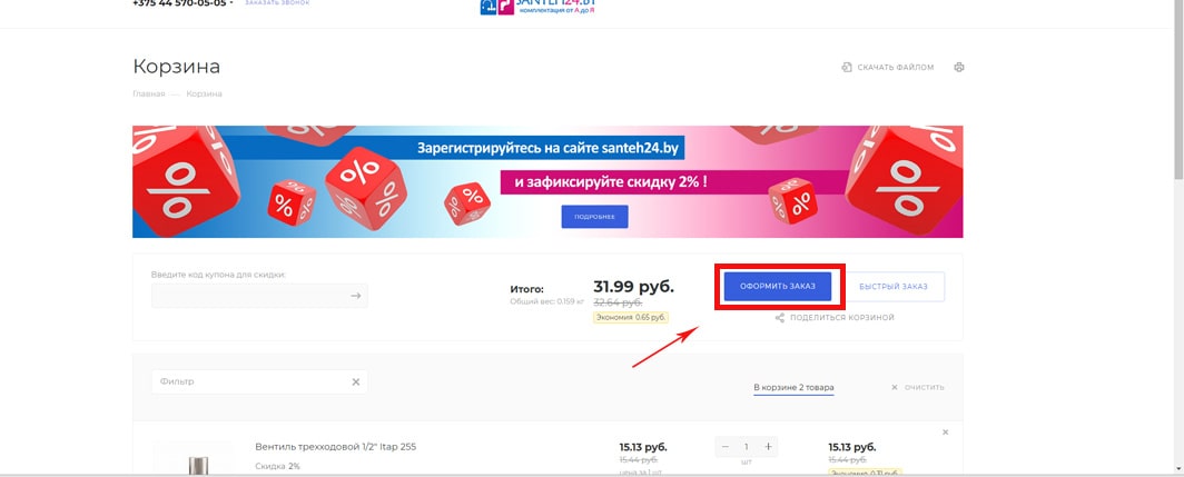 оформить заказ оформить заказ